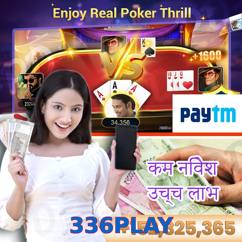 336PLAY